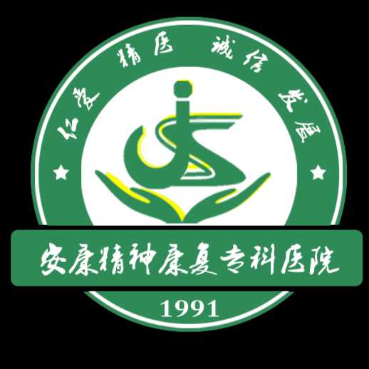 安康精神康復(fù)?？漆t(yī)院