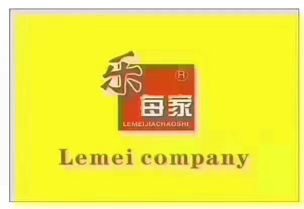 樂美家