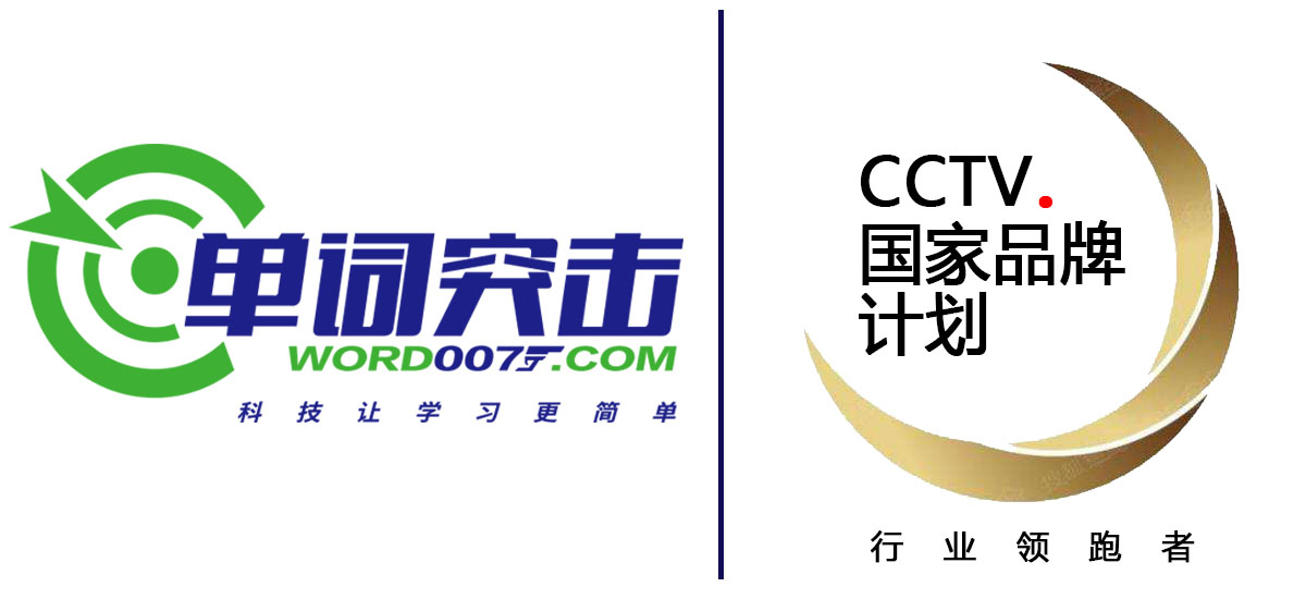 單詞突擊007南環(huán)路訓練中心