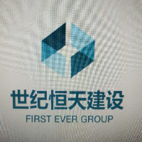 陜西安康世紀(jì)恒天建設(shè)集團(tuán)有限公司