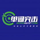 英語(yǔ)單詞突擊