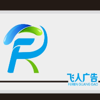 安康市高新區(qū)飛人廣告?zhèn)髅接邢薰? onerror=