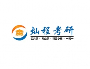 西安燦程教育科技有限公司