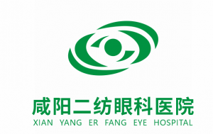咸陽陜二紡眼科醫(yī)院有限公司