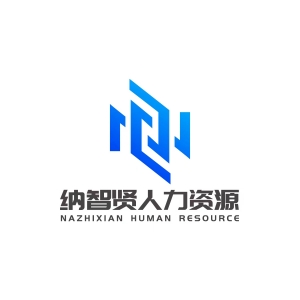 陜西納智賢人力資源服務(wù)有限公司