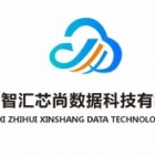 陜西智匯芯尚數(shù)據(jù)科技有限公司