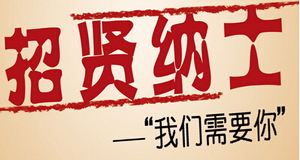 這家公司底薪2800元誠招銷售顧問