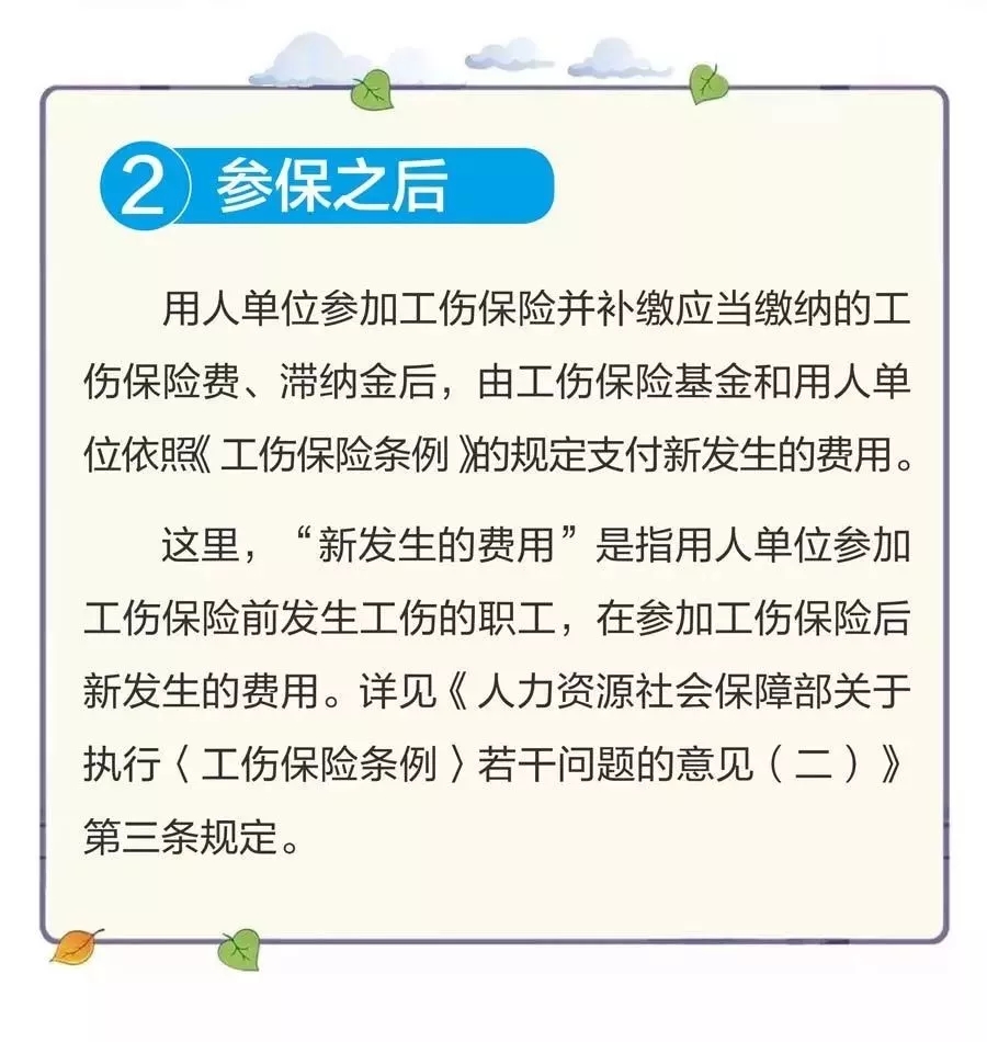 用人單位未參加工傷保險，職工發(fā)生工傷后，單位需要支付哪些費用