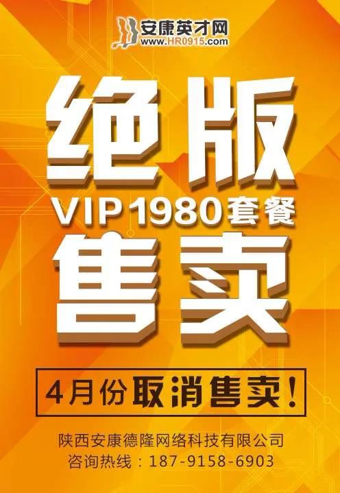 安康英才網(wǎng)全力以“復(fù)”， 助攻“金三銀四”春招季