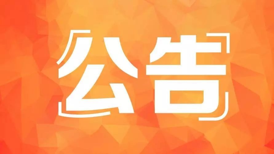 安康市衛(wèi)生健康委員會(huì)所屬事業(yè)單位 2020年公開(kāi)招聘急需疫情