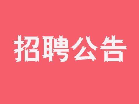 2020年安康市事業(yè)單位公開(kāi)招聘教師醫(yī)療衛(wèi)生人員公告