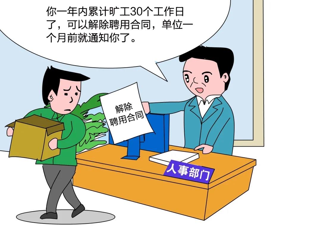 哪些情況下事業(yè)單位可以與工作人員解除聘用合同？