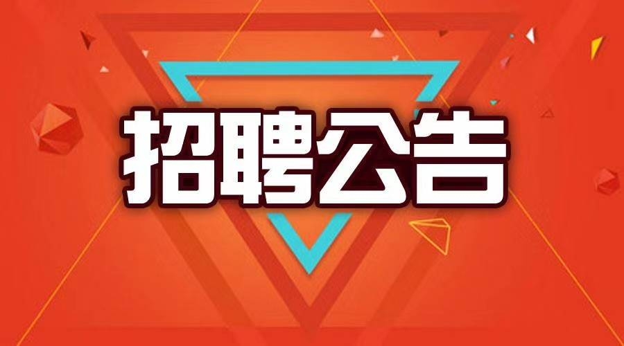 【招聘公告】185名！安康市公開(kāi)招聘一批鎮(zhèn)（辦）衛(wèi)生院（社區(qū)