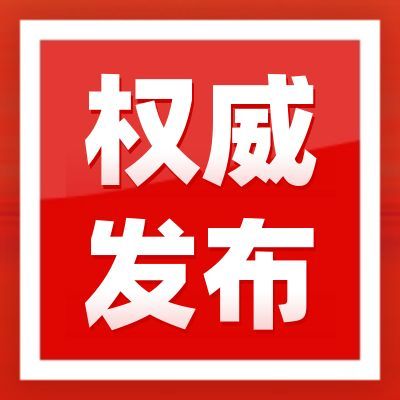 【人社日課·12月24日】到哪里參加就業(yè)技能培訓(xùn)？職業(yè)培訓(xùn)補(bǔ)