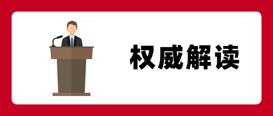 劃重點！《網(wǎng)絡招聘服務管理規(guī)定》權(quán)威解讀來了