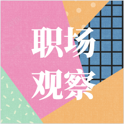 員工年底辭職，公司還要發(fā)年終獎(jiǎng)嗎？今天統(tǒng)一回復(fù)