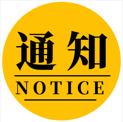 安康發(fā)布2020年市級機(jī)關(guān)和事業(yè)單位公開遴選工作人員筆試有關(guān)