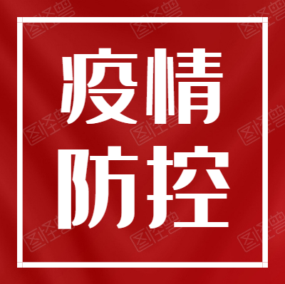 從外地回安康需要被隔離嗎？您想了解的全在這里！