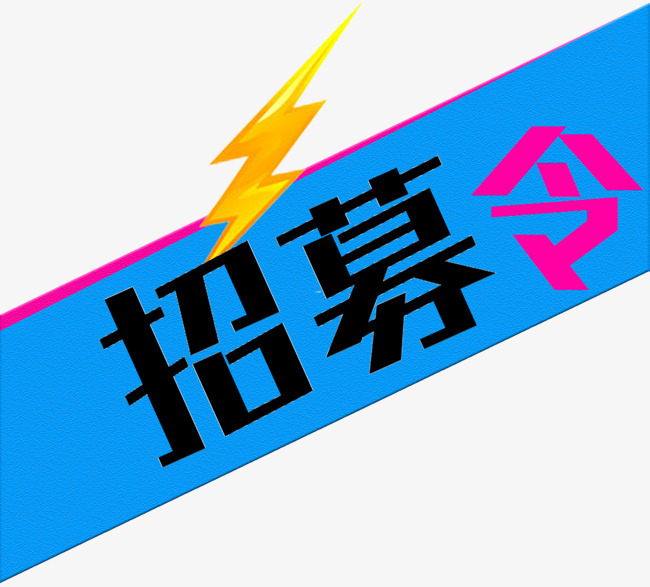 緊急招募令！漢濱區(qū)招募疫情防控青年志愿者