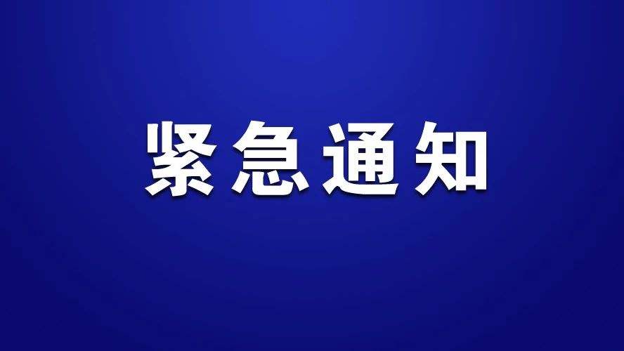 緊急通知：漢濱初、高中統(tǒng)一提前放假，1月18日學生不再到校！