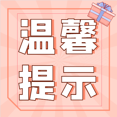 公務(wù)員筆試本周末開考，安康考區(qū)重要提示！
