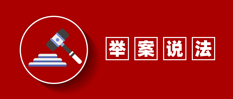【以案說法】員工違反服務(wù)期約定，違約金怎么算？