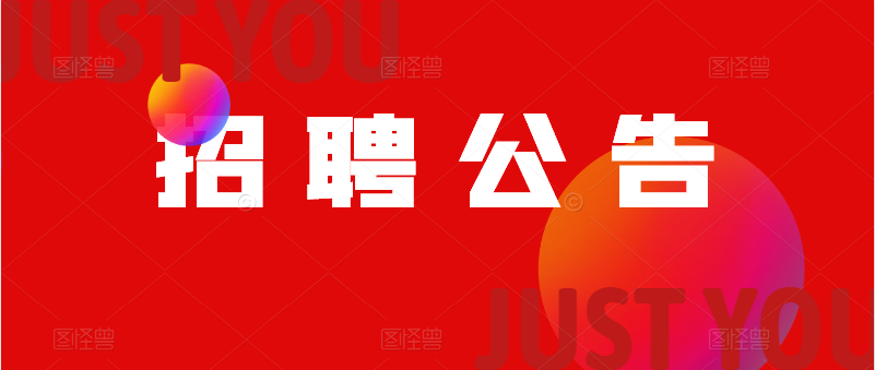 2021陜西安康市旬陽(yáng)縣融媒體中心（旬陽(yáng)縣廣播 電視臺(tái)）招聘