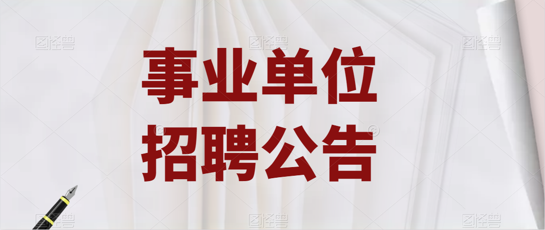 2021年陜西省縣及縣以下醫(yī)療衛(wèi)生機構(gòu)定向招聘醫(yī)學(xué)類本科畢業(yè)