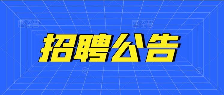 2021安康平利縣教育類高層次人才招聘調(diào)整計劃（8人）