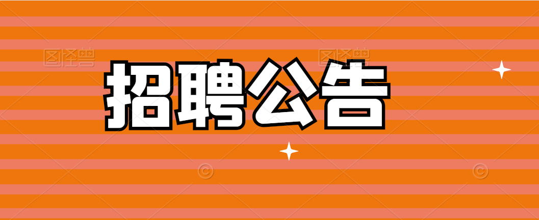 2021年安康市市級機關(guān)和事業(yè)單位公開遴選工作人員公告
