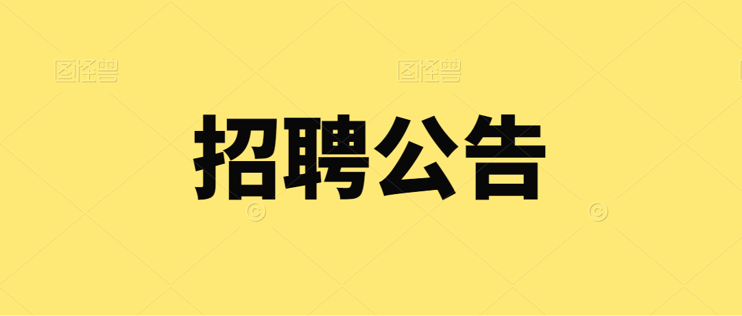 2022年旬陽(yáng)市高中學(xué)校公開(kāi)招聘高層次和緊缺學(xué)科教師公告