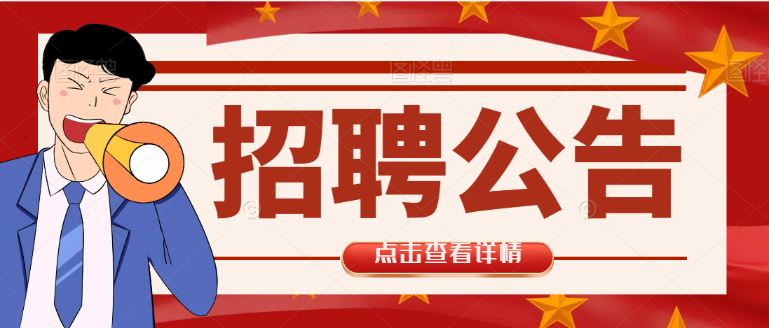 2022年安康市事業(yè)單位公開(kāi)招聘（募） 工作人員公告