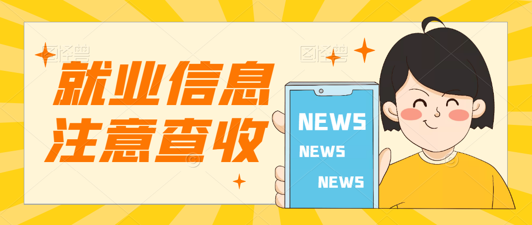 2022年春季安康白河高級(jí)中學(xué)公開(kāi)招聘學(xué)科教師公告