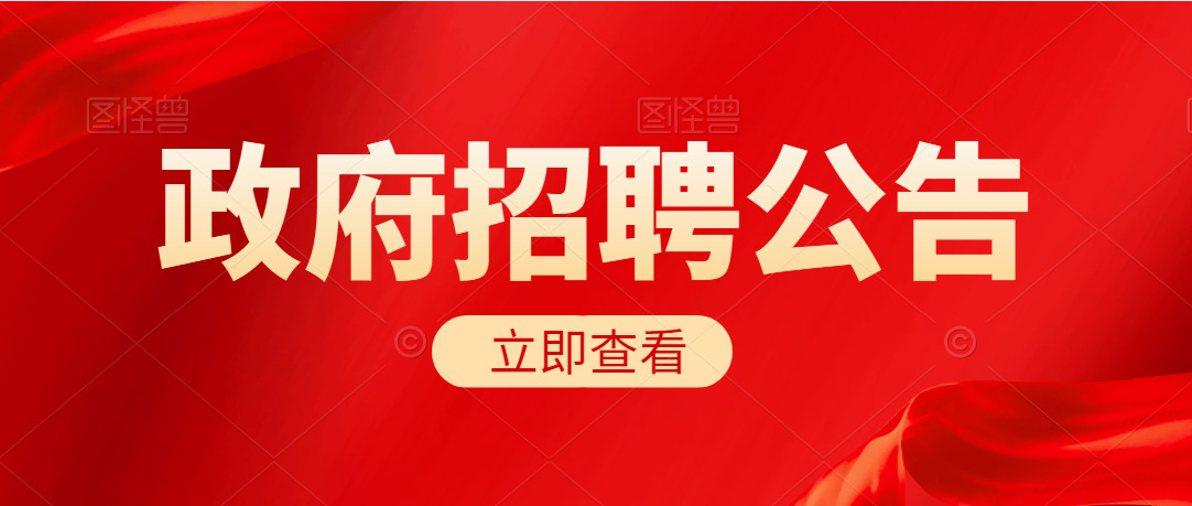 關(guān)于公開(kāi)招聘紫陽(yáng)縣政府專(zhuān)職消防員和駕駛員的公告