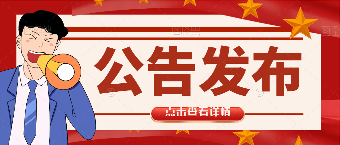 關(guān)于公布安康市2022年就業(yè)見(jiàn)習(xí)崗位的公告
