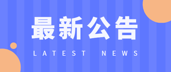 安康市高新醫(yī)院2023年護理人員招聘公告