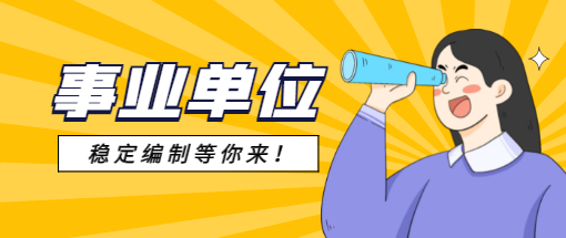 安康職業(yè)技術學院2023年公開招聘教師和輔導員公告