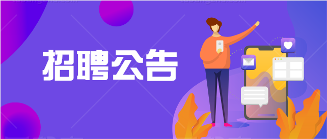 安康市中心醫(yī)院2023年度公開招募見(jiàn)習(xí)生公告