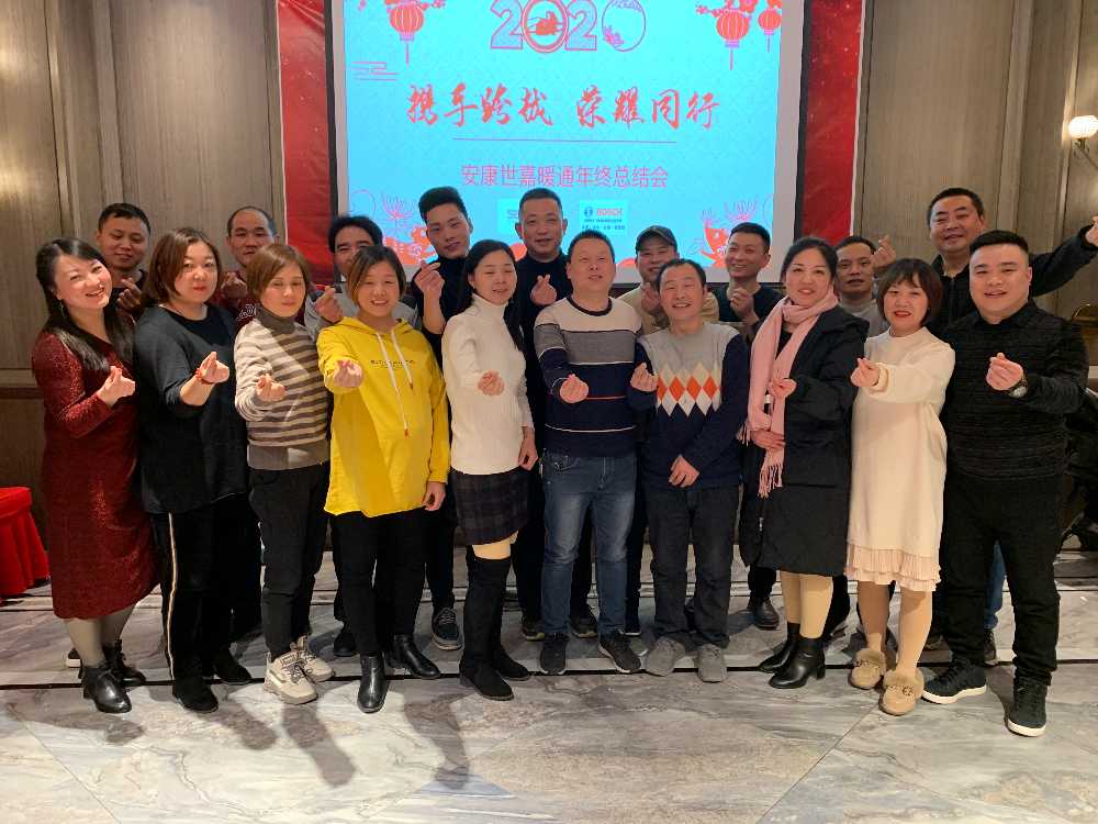 2019年《攜手跨越，榮耀同行》年會(huì)！