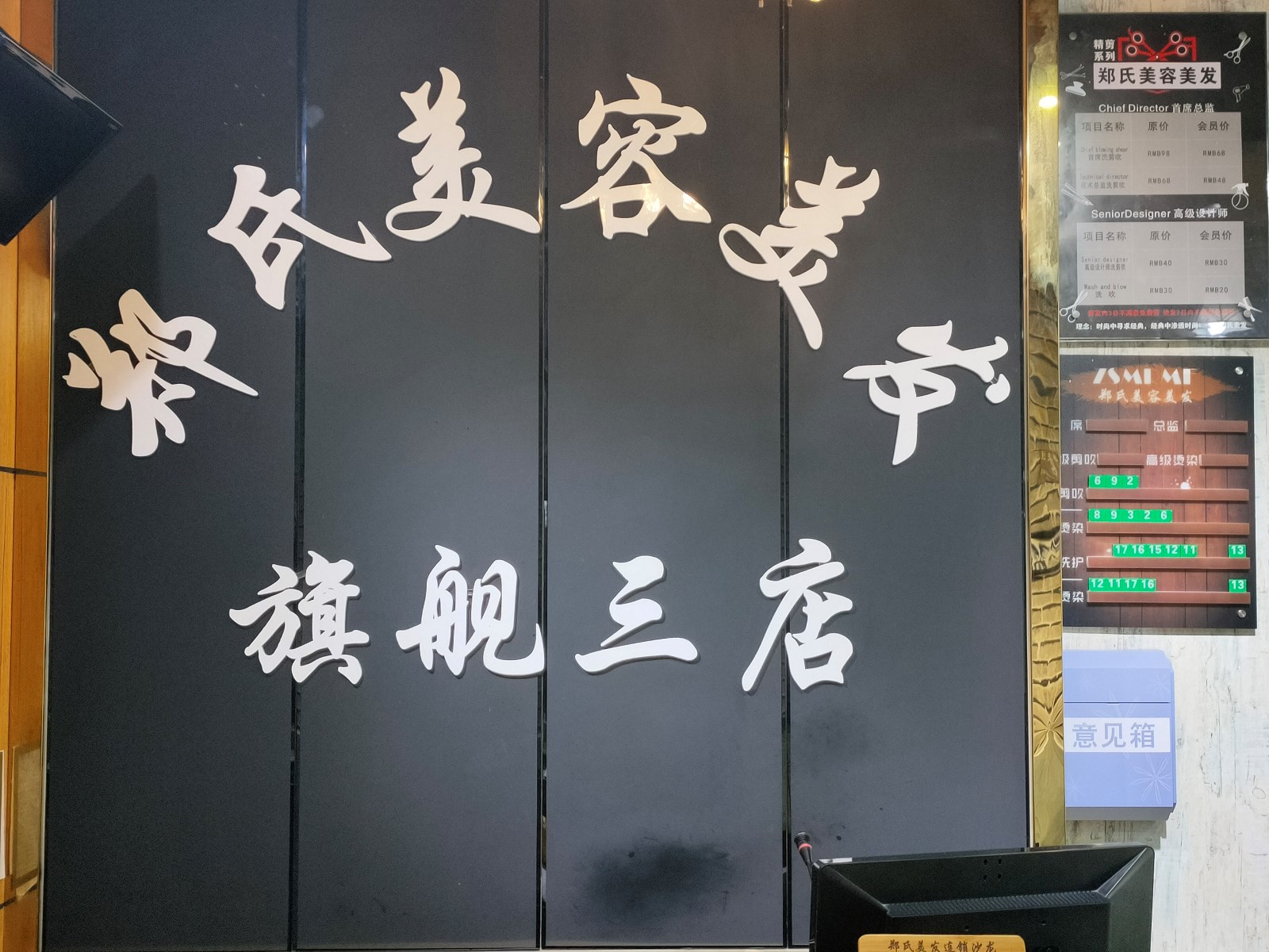 鄭氏美業(yè)。jpg
