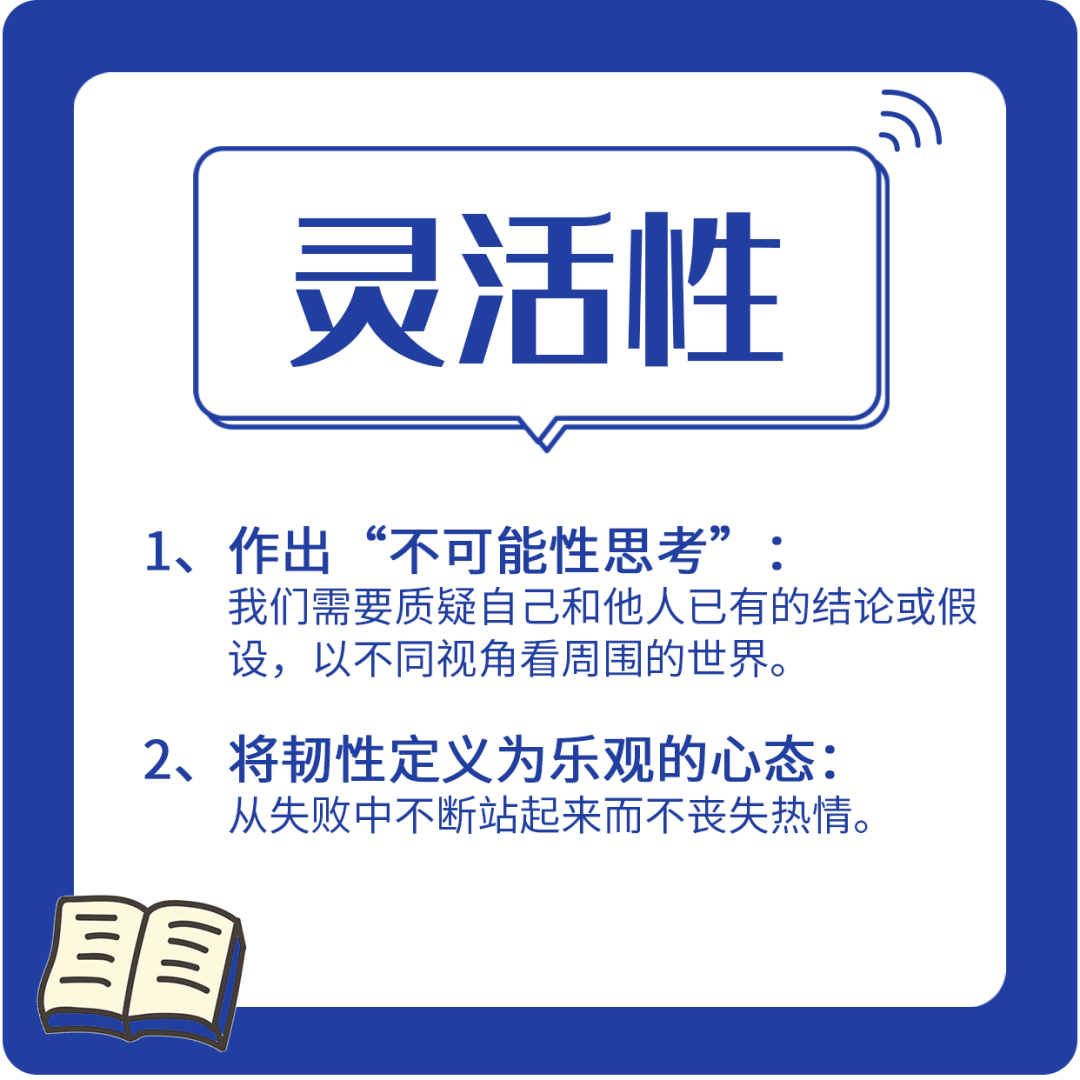 8種職業(yè)能力，助力新職業(yè)發(fā)展！
